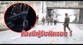 น้ำท่วมอุโมงค์