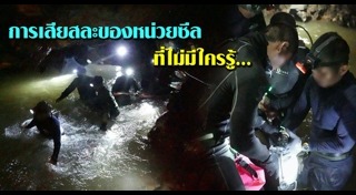 หน่วยซีล