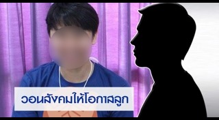 บอยสกล