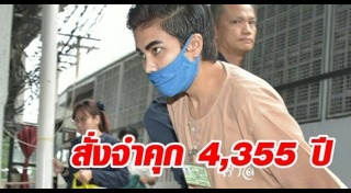 ซินแสโชกุน