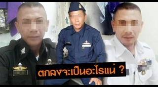 ทหารปลอม