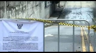 น้ำท่วมอุโมงค์