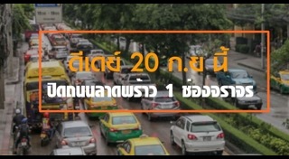 รถไฟฟ้าสายสีเหลือง