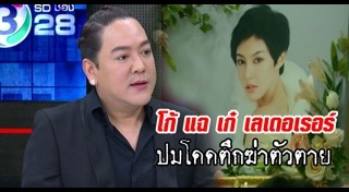 โก้ ธีรศักดิ์