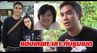 แทงนักศึกษาไทย วอชิงตัน