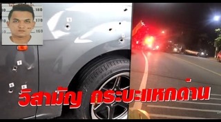 รถกระบะแหกด่าน