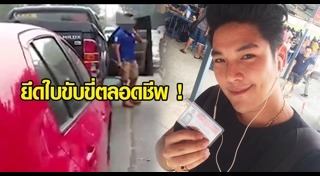 ดีเจเก่ง ภัทรศักดิ์