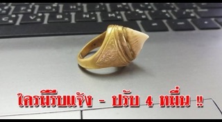 ปลาโรนิน