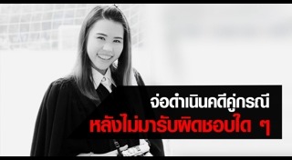 แทงนักศึกษาไทย วอชิงตัน