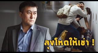บริการแปลก