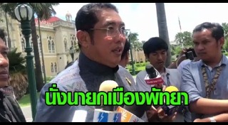 มาตรา 44 คสช.