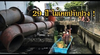 คลองแสนแสบ