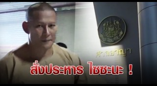 ไซซะนะ แก้วพิมพา