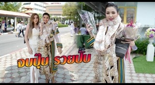 ของขวัญรับปริญญา