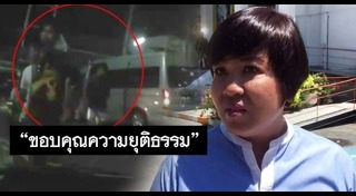 คดีลุงวิศวะยิงนักเรียน ม.4 ข่าววิศวกรยิงวัยรุ่นล่าสุด