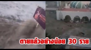 แผ่นดินไหวอิตาลี