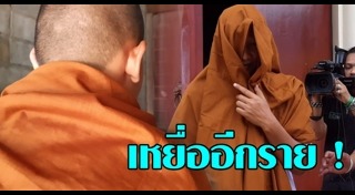 พระเกย์