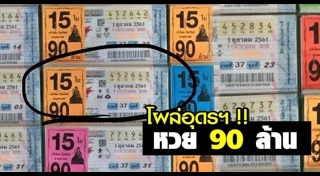 เศรษฐีลาว