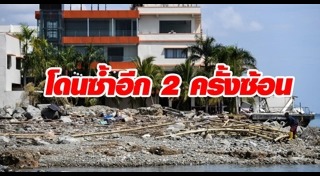 แผ่นดินไหวอิตาลี