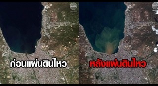 แผ่นดินไหวอินโดนีเซีย