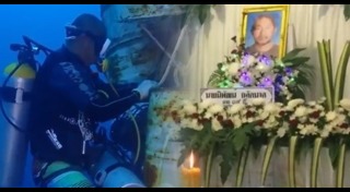 เรือเฟอร์รี่ล่ม