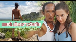 สาวรัสเซีย