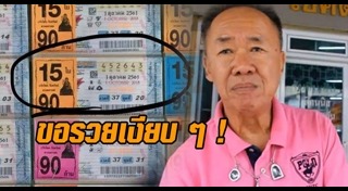 เศรษฐีลาว