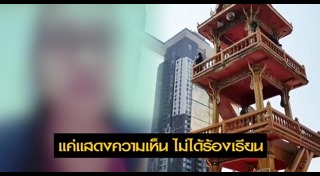 วัดไทร พระราม 3