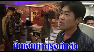 ร้านคาราโอเกะ