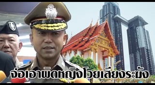 วัดไทร พระราม 3