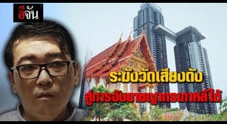 วัดไทร พระราม 3