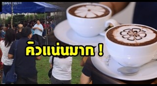 ร้านกาแฟนครนายก
