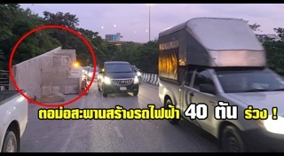 สิ่งกีดขวางบนถนน