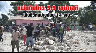 แผ่นดินไหวอิตาลี