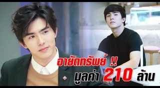 บูม จิรัชพิสิษฐ์
