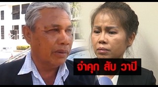 ครูจอมทรัพย์