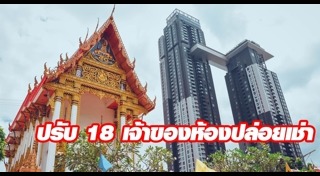 วัดไทร พระราม 3