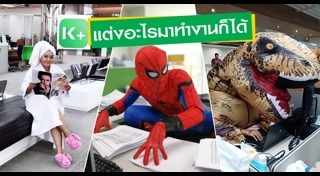 ชุดทำงาน