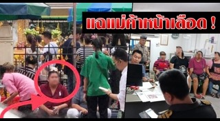 สินค้าแพง