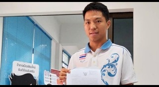 หม่อง ทองดี