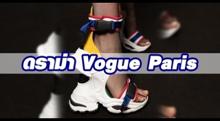 รองเท้าหุ้มข้อ