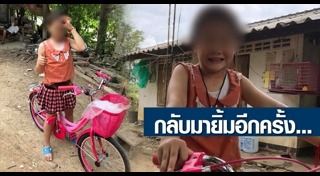 เด็กถูกเพื่อนแกล้ง