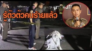 นักศึกษาอุเทนถวาย