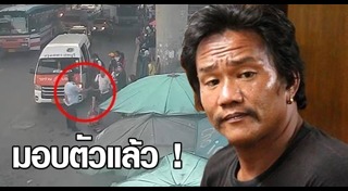 ทำร้ายผู้โดยสาร