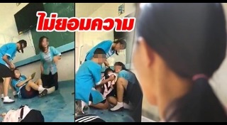 เด็กถูกเพื่อนแกล้ง