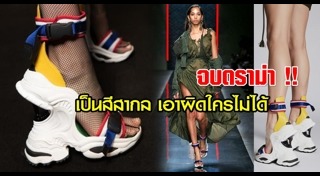 รองเท้าฟุตซอล