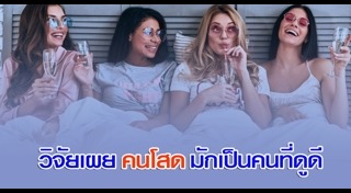 กลอนคนโสด