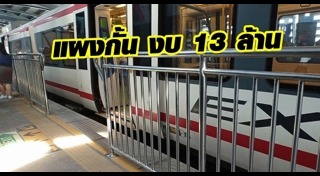 รถไฟฟ้า Airport Link