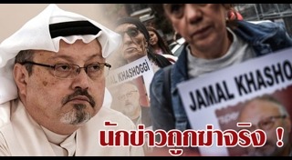 เจ้าชายซาอุดีอาระเบีย