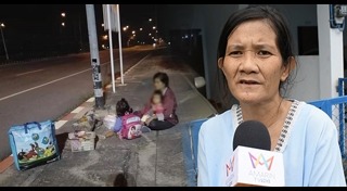 ไล่ผู้โดยสารลงรถ